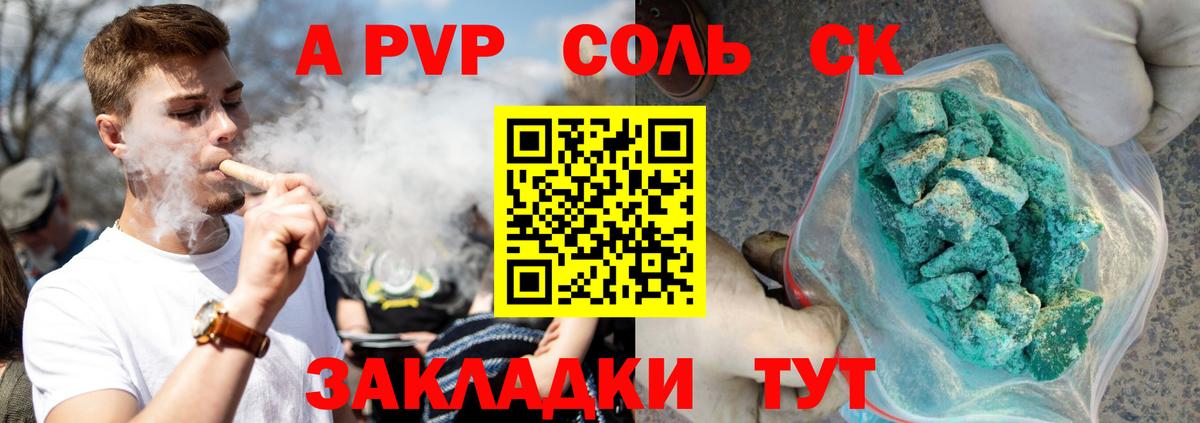 A PVP мука  Вход с VPN  Троицк  А ПВП VHQ  A-PVP  Alpha PVP Crystall 