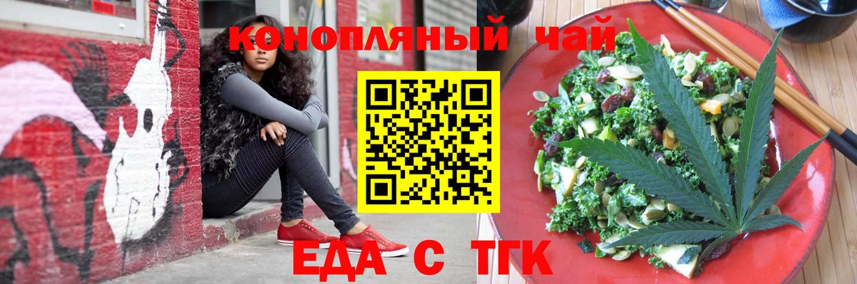 Печенье с ТГК конопля  Вход с VPN  Троицк 