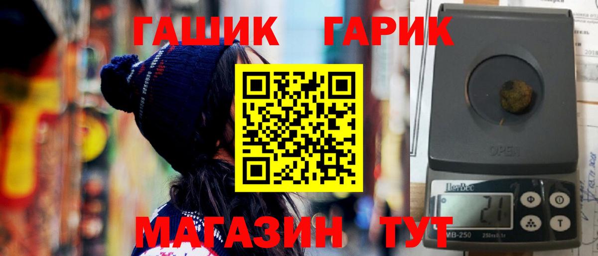 ГАШИШ гашик  Вход с VPN  ГАШ убойный  Троицк 