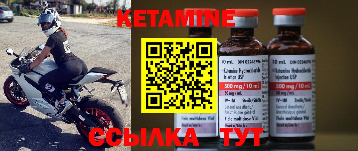 Кетамин ketamine Троицк