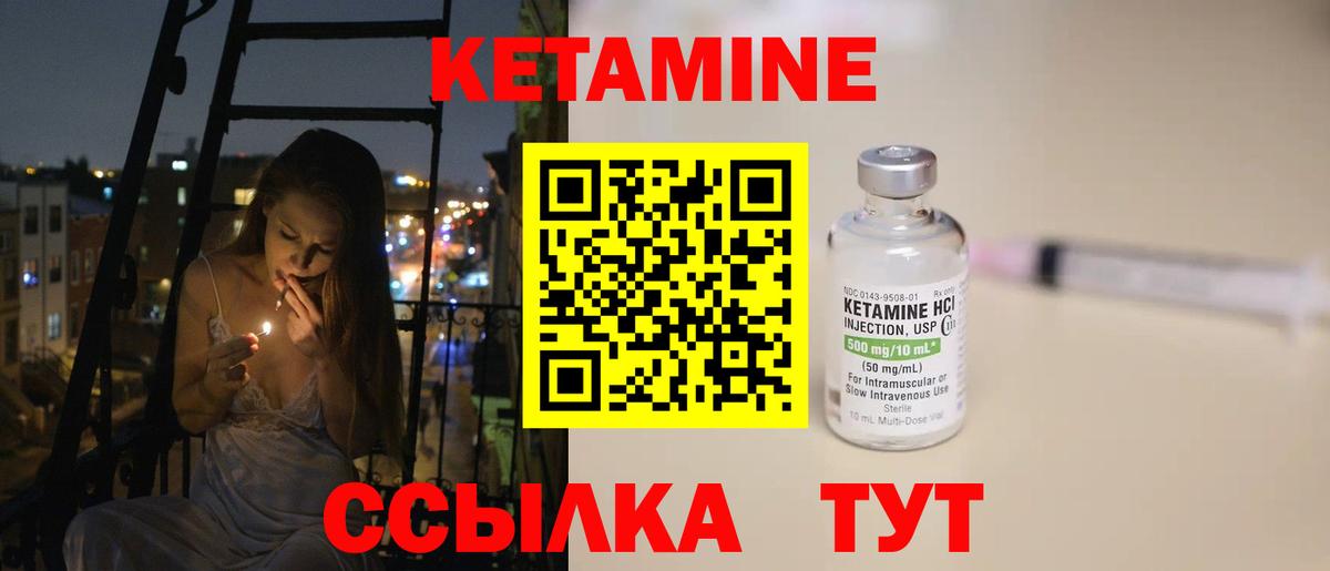 Троицк  КЕТАМИН VHQ  КЕТАМИН VHQ  Вход с VPN 