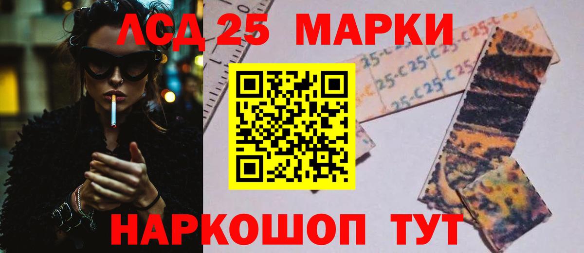 LSD-25 экстази кислота  Вход с VPN  Троицк 