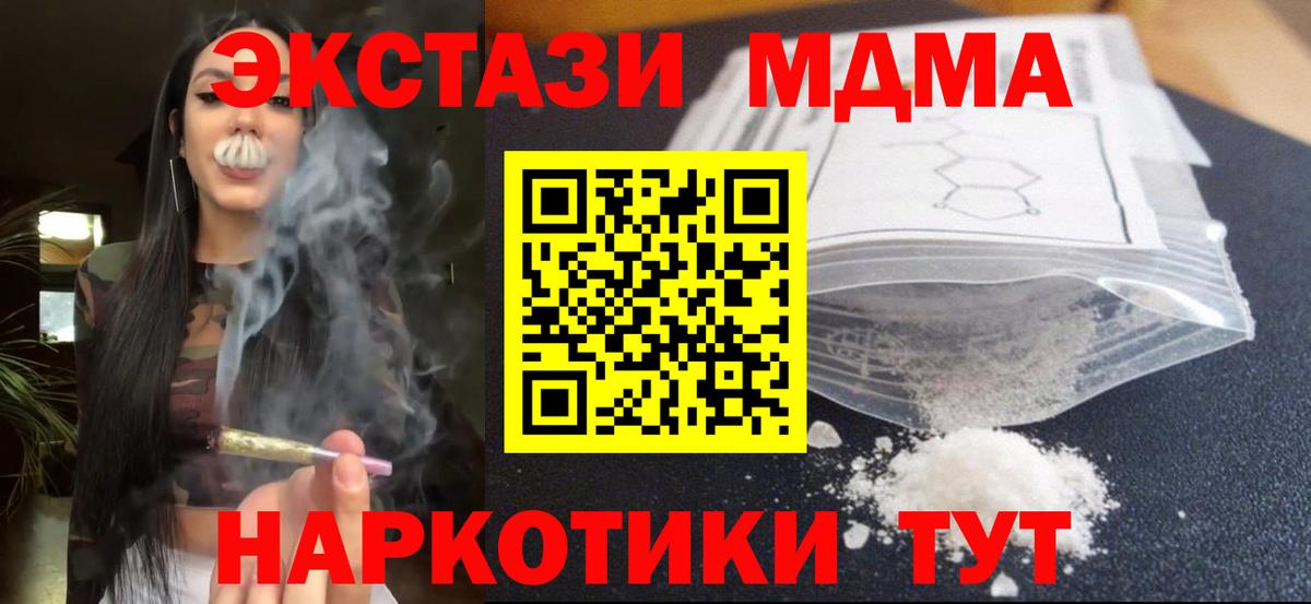 Троицк  MDMA  МДМА Molly  Вход с VPN  MDMA Molly 