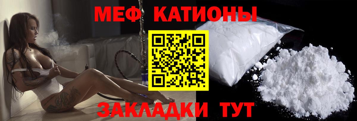 Мефедрон  Вход с VPN  Троицк  МЯУ-МЯУ 4 MMC  Мефедрон  МЯУ-МЯУ кристаллы 