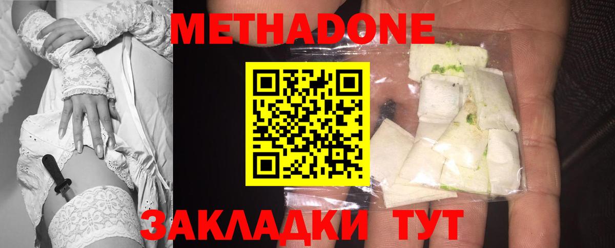 Метадон methadone  Вход с VPN  мориарти официальный сайт  МЕТАДОН мёд  Троицк 