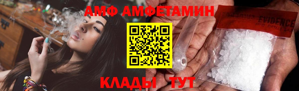 МЕТАМФЕТАМИН Декстрометамфетамин 99.9% Троицк