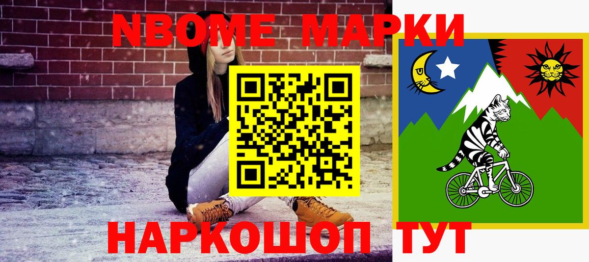 Наркотические марки 1,8мг Троицк