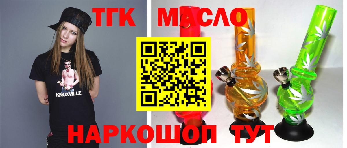 ТГК вейп Троицк