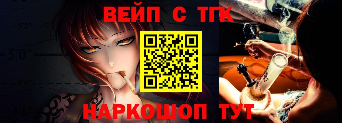 Троицк  ТГК THC oil  Вход с VPN  ТГК Wax 