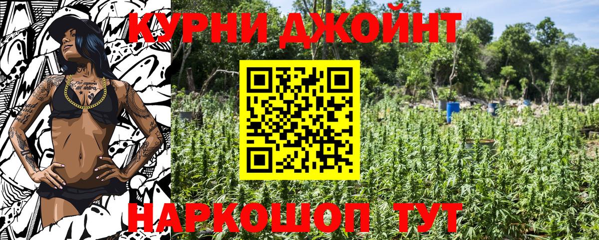 Каннабис Троицк